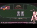 【VOICEROID】殴り合う合うブラックジャック【Dungeons & Degenerate Gamblers】
