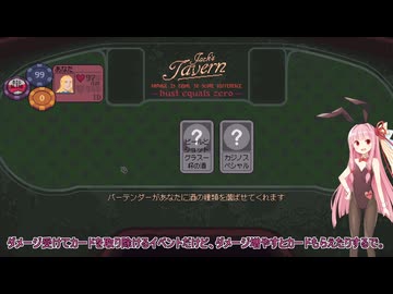【VOICEROID】殴り合う合うブラックジャック【Dungeons & Degenerate Gamblers】