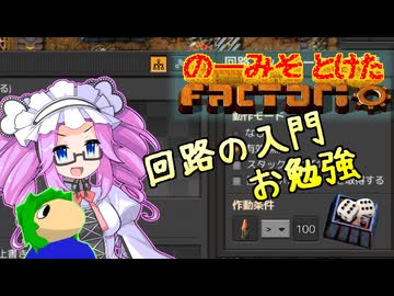 のーみそとけたふぁくとりお PART17【ランダムレシピ/Factorio】