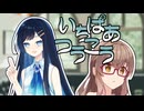 インスタントJKの心労　9話「いちぱあつうこう」