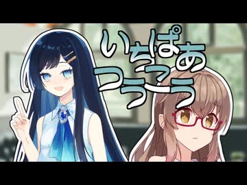 インスタントJKの心労　9話「いちぱあつうこう」