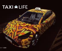 【Taxi Life】新らしい車ぁ  [Part30]
