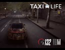 【Taxi Life】飛ばすんですねぇ！わかりましたぁ！  [Part31]