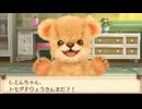 友情より金を取る熊【クマトモ】実況 part7