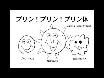 プリン！プリン！プリン体 / 夏色花梨 SV