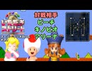 【実況】いたストWiiの敵の強さを全員Sランクにして戦う動画 45軒目【画質1080p】
