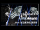 24夏イベ　E4-1甲　突破【艦これ】