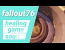 Healing Game Sound fallout76 「アパラチア散歩」76からサットン（森林地帯）【勉強,作業,集中,睡眠,癒し,瞑想,リラックス,ASMR】
