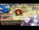 【聖戦の系譜】誰でも取れるクリア評価オールA解説（小説版紹介付き）part21