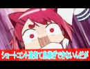 ショートコント連発て息継ぎできない、第６話感想しかのこのこのここしたんたん,ボイスロイド解説