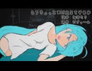 【初音ミク】もうちょっとだけ生きてやるか【オリジナル】