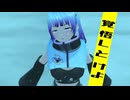 【MMD】'劣等上等'(BRING IT ON) performanced by 井戸旗 ぶいろ