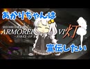 あかりちゃんは遊劇場の宣伝をしたい