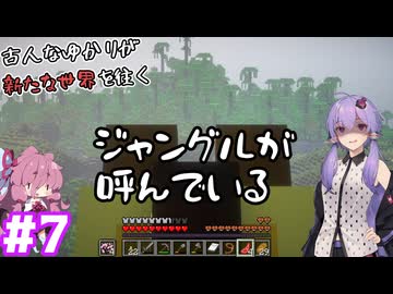 古人なゆかりが新たな世界を往く＃7
