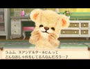 股間に葉っぱ一枚【クマトモ】実況 part16