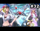 #32【実況】サガエメラルドビヨンドの沼にハマろう！【ボーニー＆フォルミナ編1周目⑫】