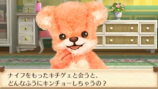 警察を呼べ【クマトモ】実況 part21