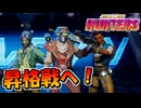 【単発実況】ランクマッチ昇格戦に挑戦！【スターウォーズ銀河のハンター】