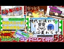 【2chコピペ】 ゆっくりコントにしてみた小劇場 PART 58 【ゆっくり】