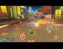 【おがちゃのマリオカート8DX】_20230719