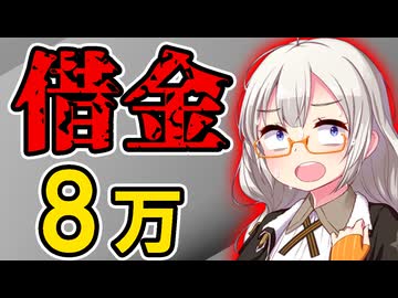 【6月お給料日】リボ180万円のうち172万円返済！定額減税のバフで返済を加速させる。浪費家20代女、手取り21万6000円、一人暮らし、奨学金返済