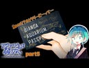 誰のだ？あとクリーピーって…　アクアリウムは踊らない part5