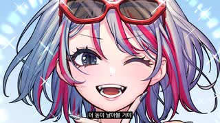 I'M LIT [オリジナル曲]