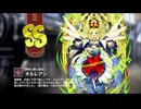 【ミストトレインガールズ】キャラシナリオ [SS][勝利に導く聖女]オルレアン