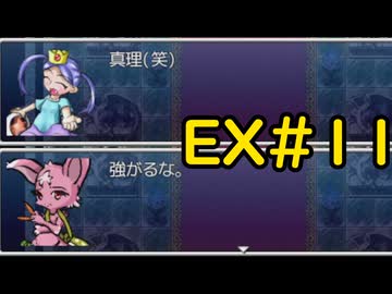 【ざくざくアクターズ魔王タワー編】ついに現れた大魔王の正体に思わずキャラ崩壊が止まらないEX#11【VOICEVOX実況】