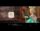 [ソフィーのアトリエ2]第55回(55-1) 夢幻のペンデュラム