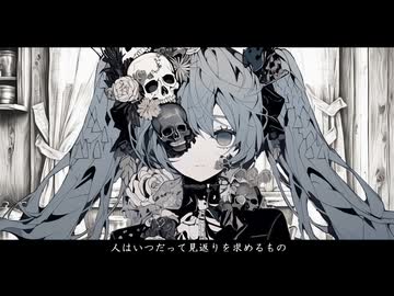 愛半／Feat.初音ミク