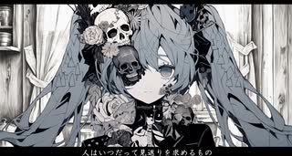 愛半／Feat.初音ミク