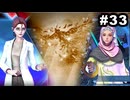 #33【実況】サガエメラルドビヨンドの沼にハマろう！【ボーニー＆フォルミナ編1周目⑬】