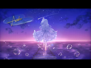 Awake/セレスティアル【ボカデュオ2024】