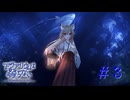 【オリキャラ動画】夏の忘れ物【アクアリウムは踊らない #3】