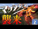 【Minecraft】マイクラ ポケふた紀行！　２にちめ【マイクラ】【ゆっくり実況】