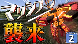 【Minecraft】マイクラ ポケふた紀行！　２にちめ【マイクラ】【ゆっくり実況】