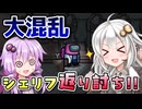 【Among us ふにんがす】紲星あかり、返り討ちにする #180【VOICEROID実況】
