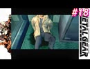 【Part18】サイコマンティスに出会うため・・・スマブラでしかスネークを見たことがない男の初見プレイ【メタルギアソリッド】