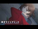 【東京サイコデミック】子供の風船を犠牲にして閃き発生！？原宿で発生したファフロツキーズの正体とは…？#10 【実況】