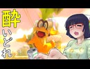 酔いどれドライバーセイカさん #559【マリオカート8DX】