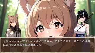 キモヲタ男爵　第50話　ネットショップ「ナイトタイムラバー」