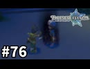 #76【テイルズオブレジェンディア】目指せシリーズ制覇！絆が伝説を紡ぎだすRPG、TOLを完全初見で楽しむ！！【TALES OF LEGENDIA】【実況】
