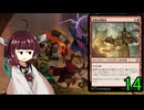 MTGアリーナやるたん　【ブルームバロウドラフト14】
