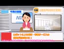 『文明の起源』3.ロボット信者S層エリートによる人生成功への特別レクチャー