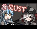 【手描き】かなラミクロRUST⑨【ホロライブ】