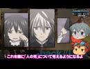 【.hack//Link】ゆっくり実況(再走) 第51回 【謀略の報酬】