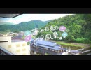 ニコ動で見る日本の風景“鳥取県 三朝町 三朝館”