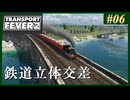 【Transport Fever 2】#06 茜葵鉄道経営録【VOICEROID実況】