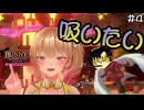 【バニーガーデン】サイドテールの先端から桃色のエキスを吸うのが好きって話 #4 【F.F.K 劇場】#ネタバレあり